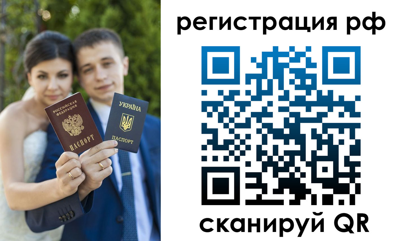 прописка регистрация в Миассе