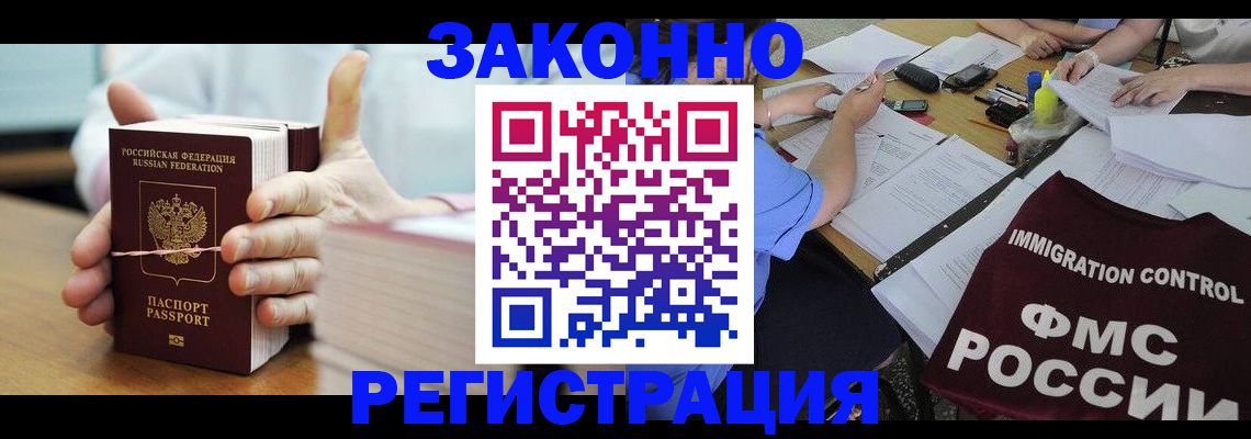 прописка для кредита в Миассе