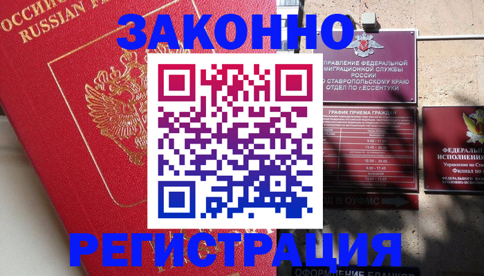 миграционный учет в Миассе