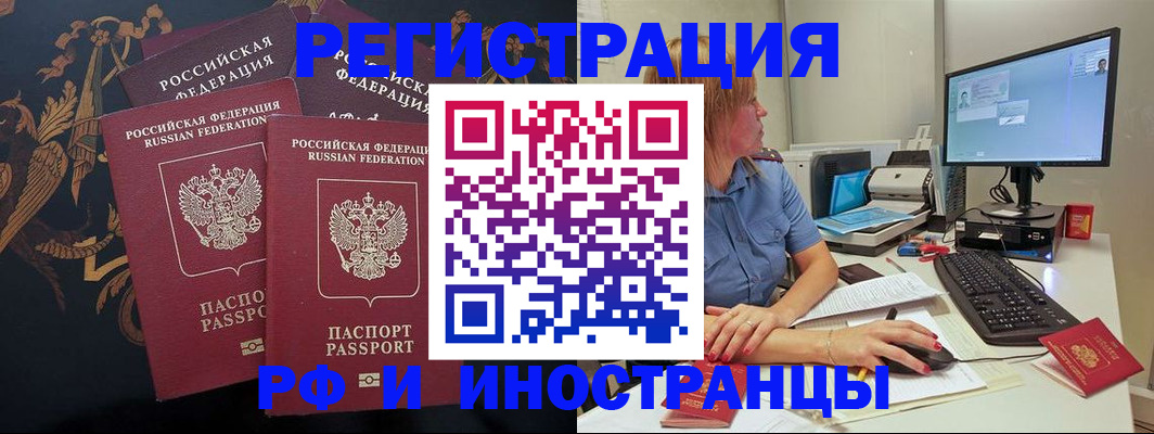 прописка в квартире в Миассе